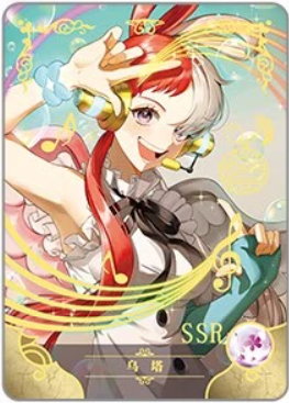 NS-16-010 Uta | One Piece